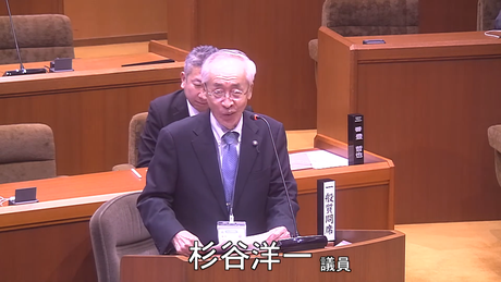 通告1番 杉谷洋一 議員