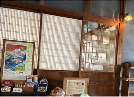 大山町移住交流サテライトセンター